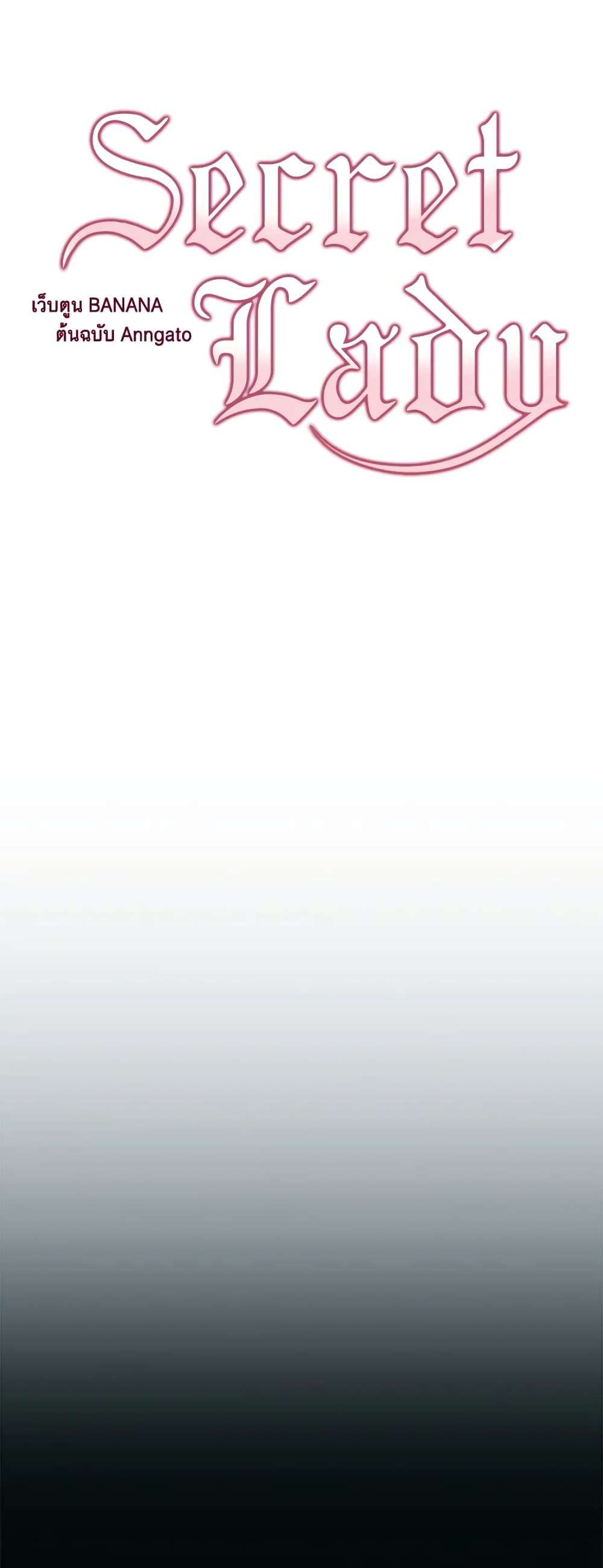 Secret Lady ตอนที่ 83 17