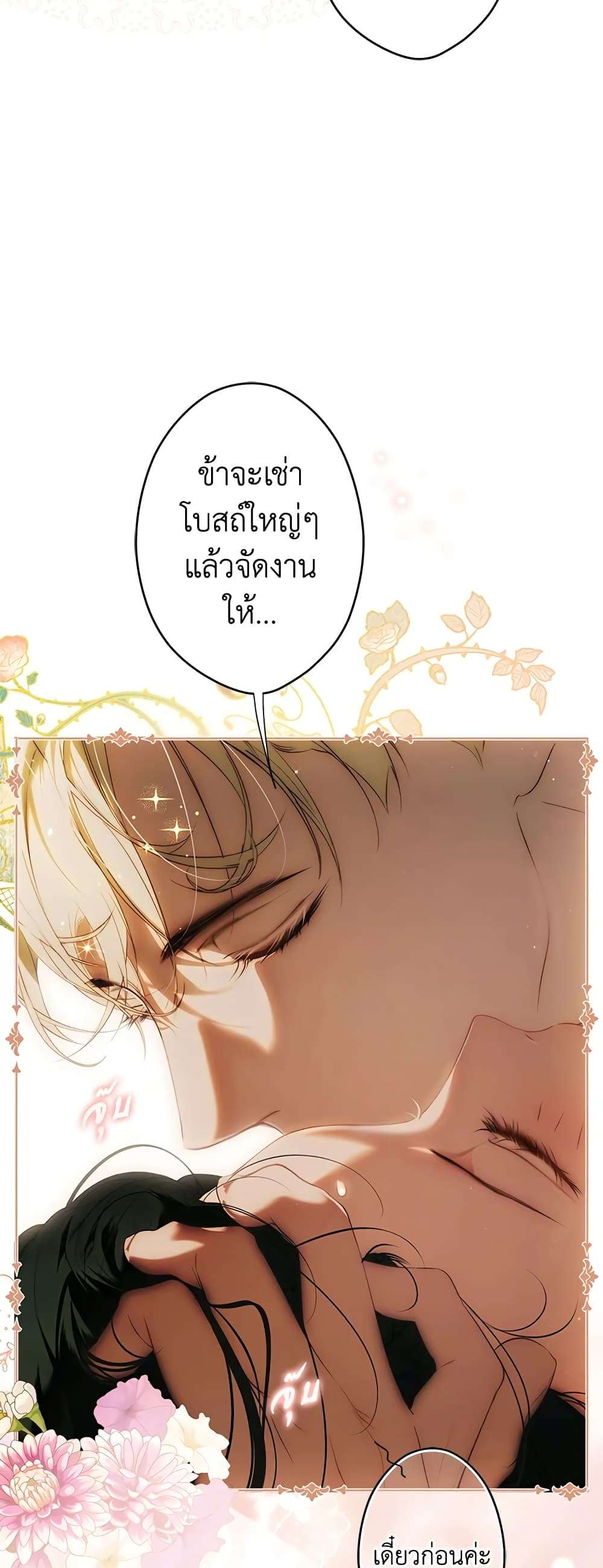 Secret Lady ตอนที่ 83 22