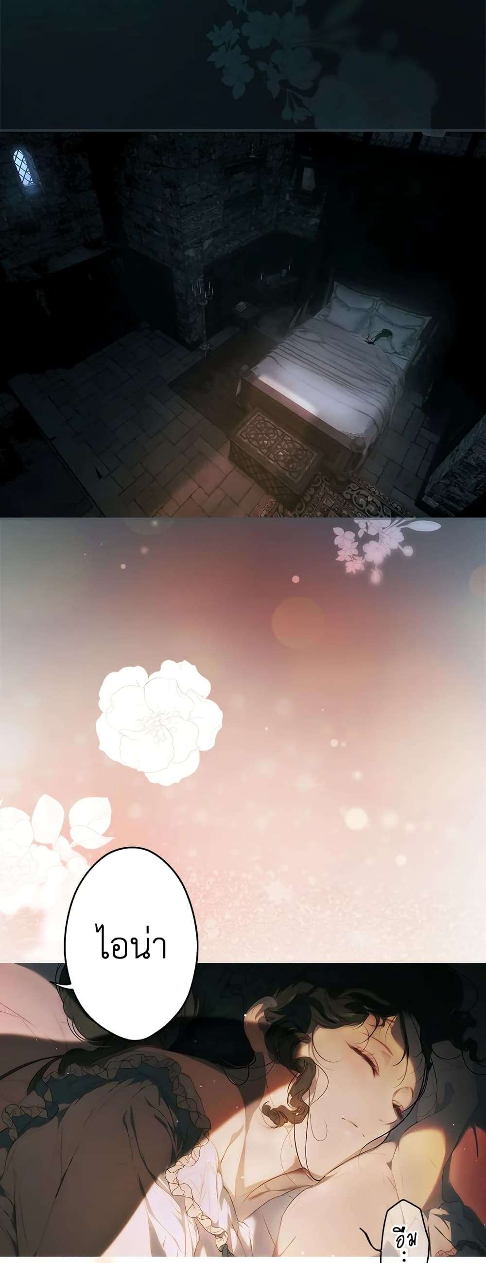 Secret Lady ตอนที่ 83 20