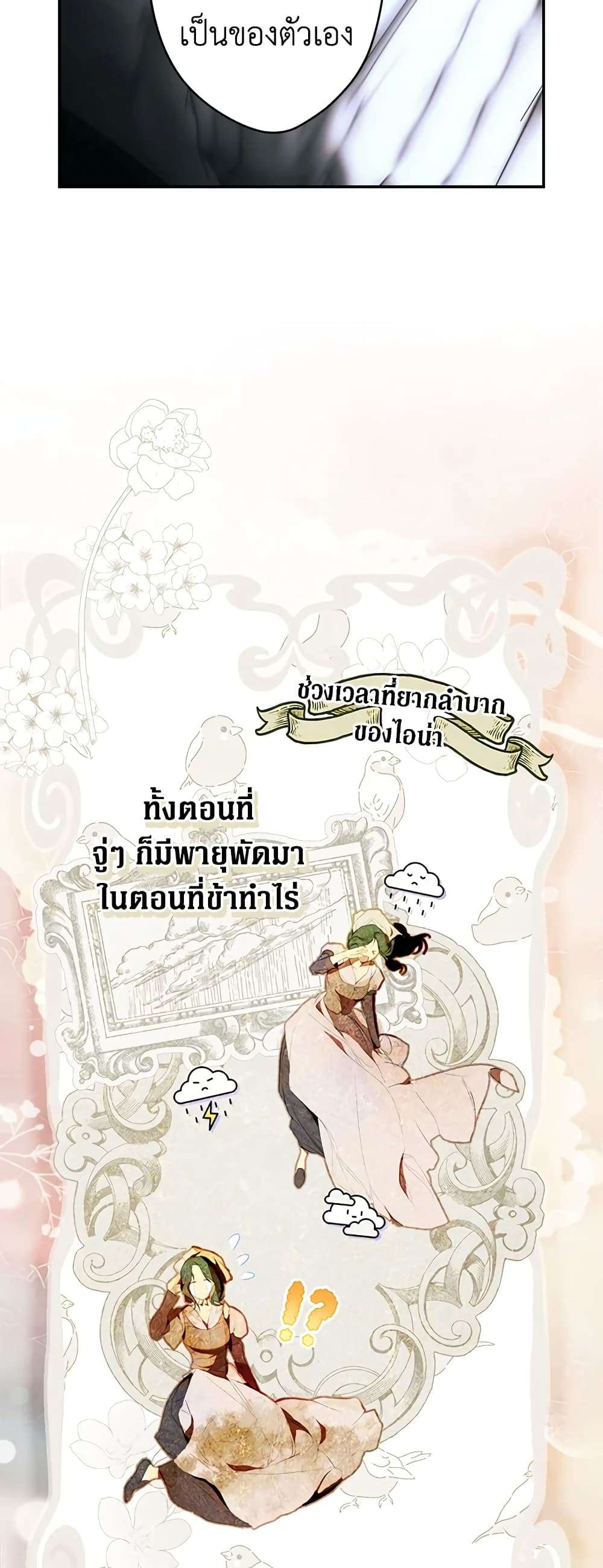 Secret Lady ตอนที่ 83 27