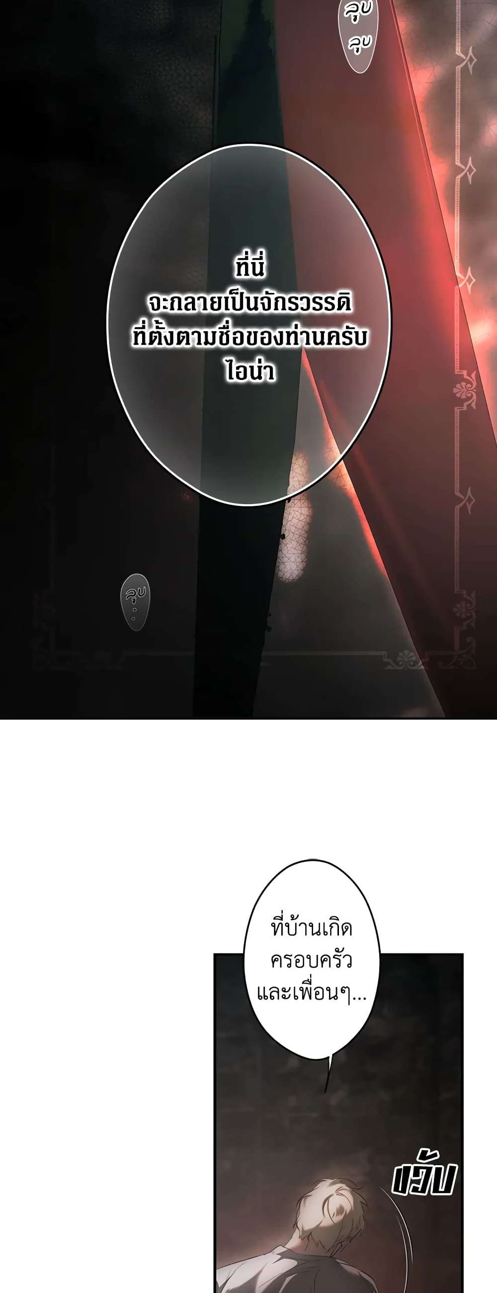 Secret Lady ตอนที่ 83 35