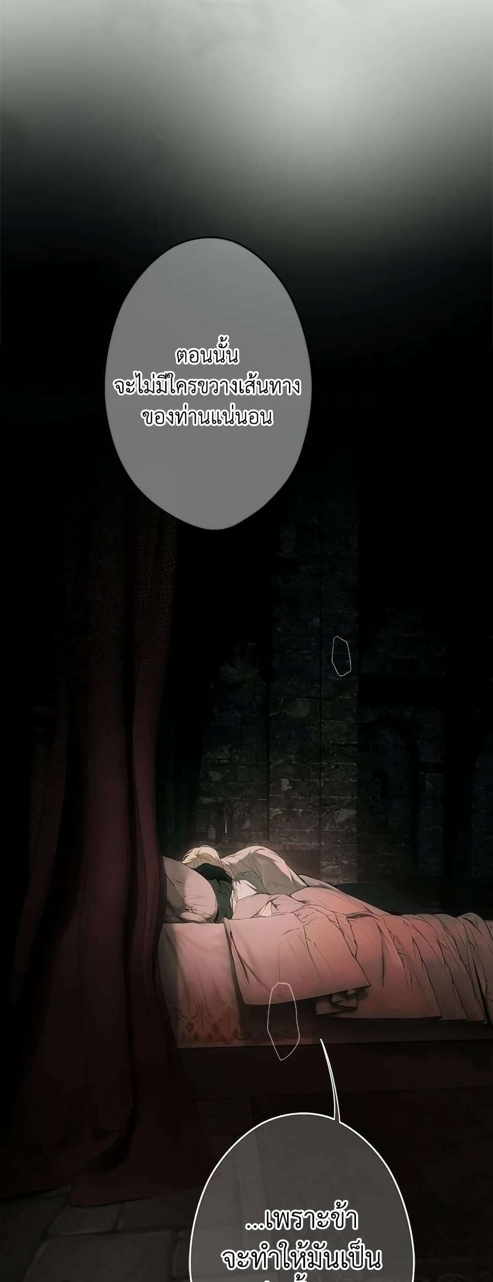 Secret Lady ตอนที่ 83 32