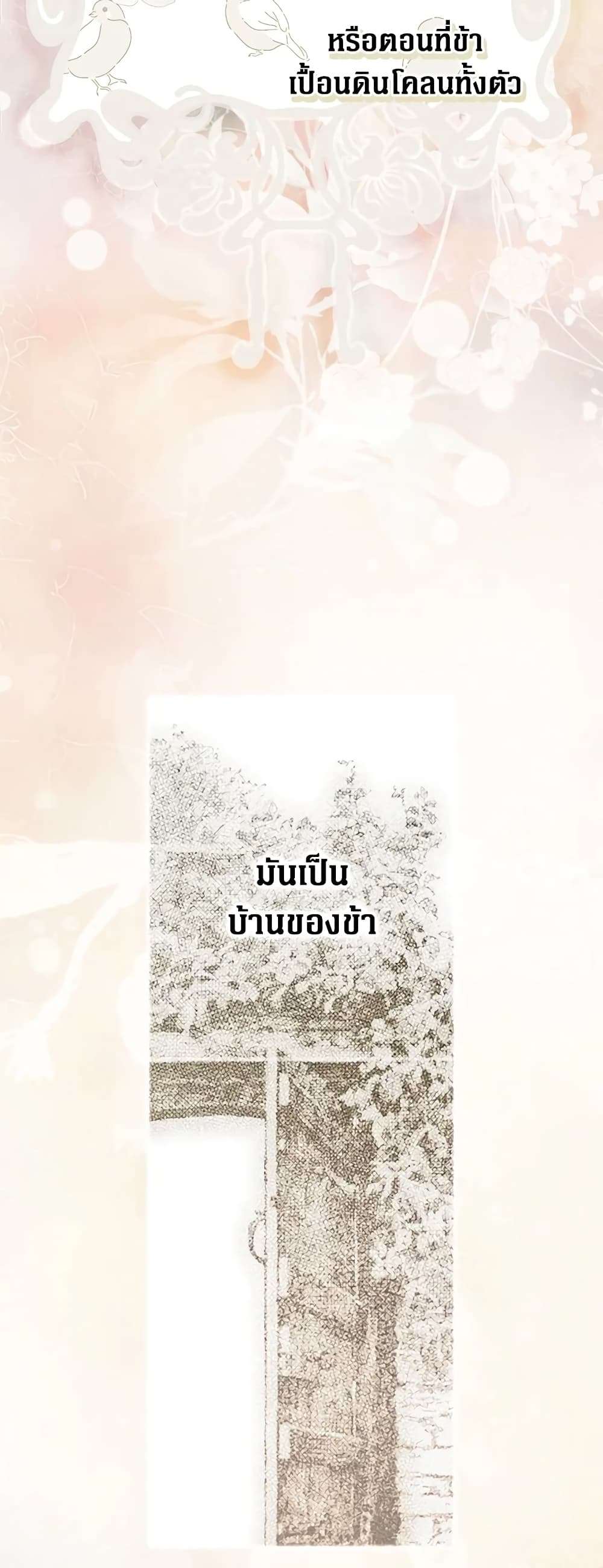 Secret Lady ตอนที่ 83 28