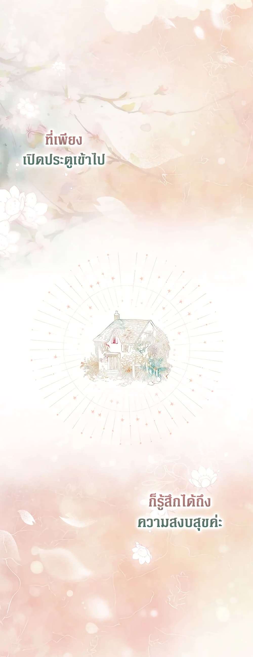 Secret Lady ตอนที่ 83 29