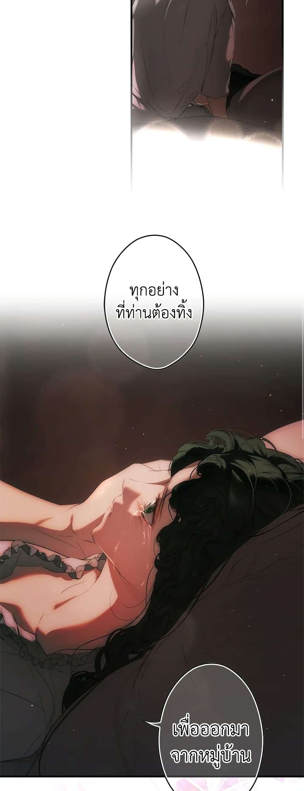 Secret Lady ตอนที่ 83 36
