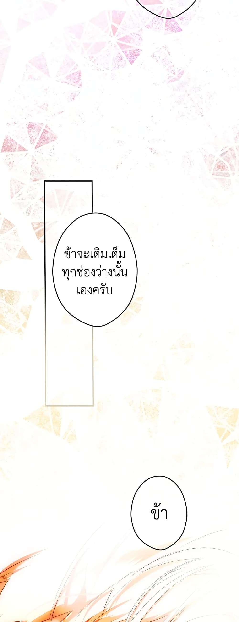 Secret Lady ตอนที่ 83 37