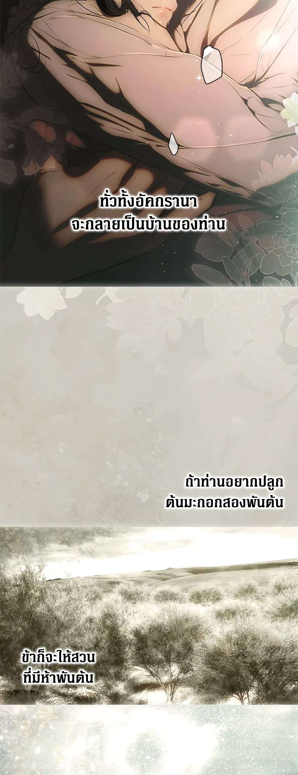 Secret Lady ตอนที่ 83 33