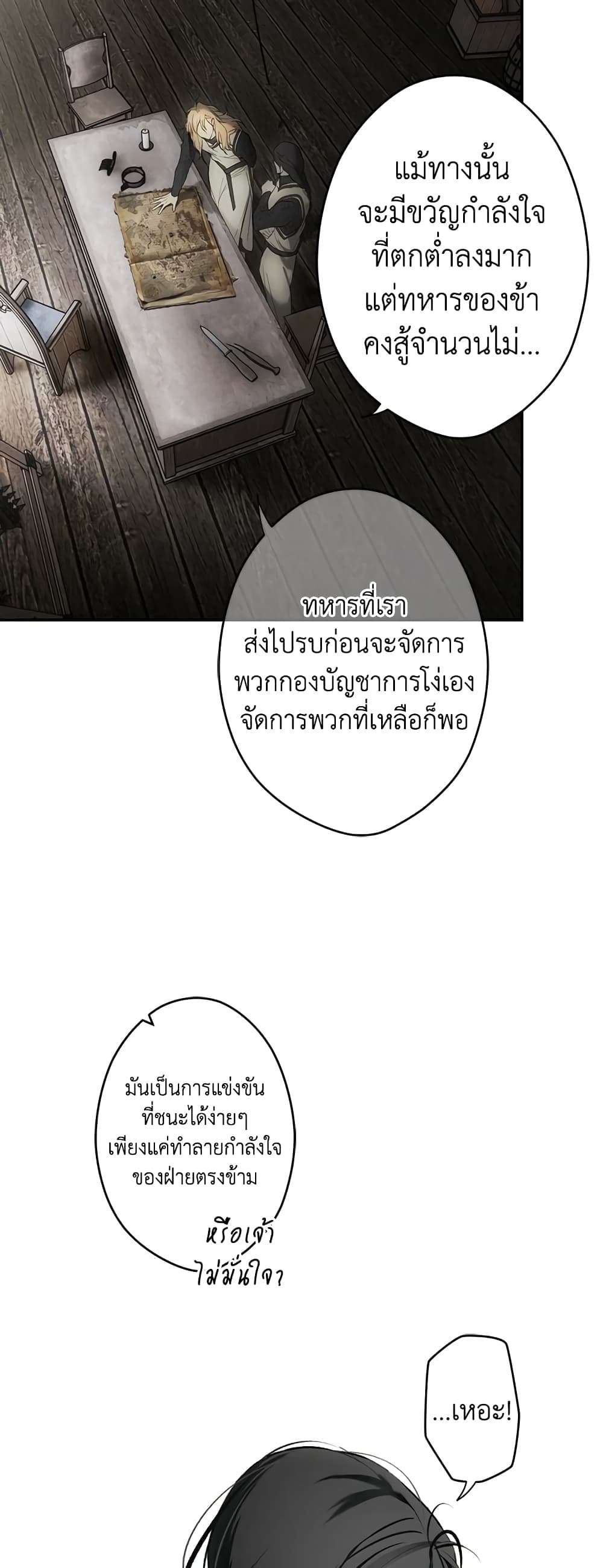 Secret Lady ตอนที่ 83 41