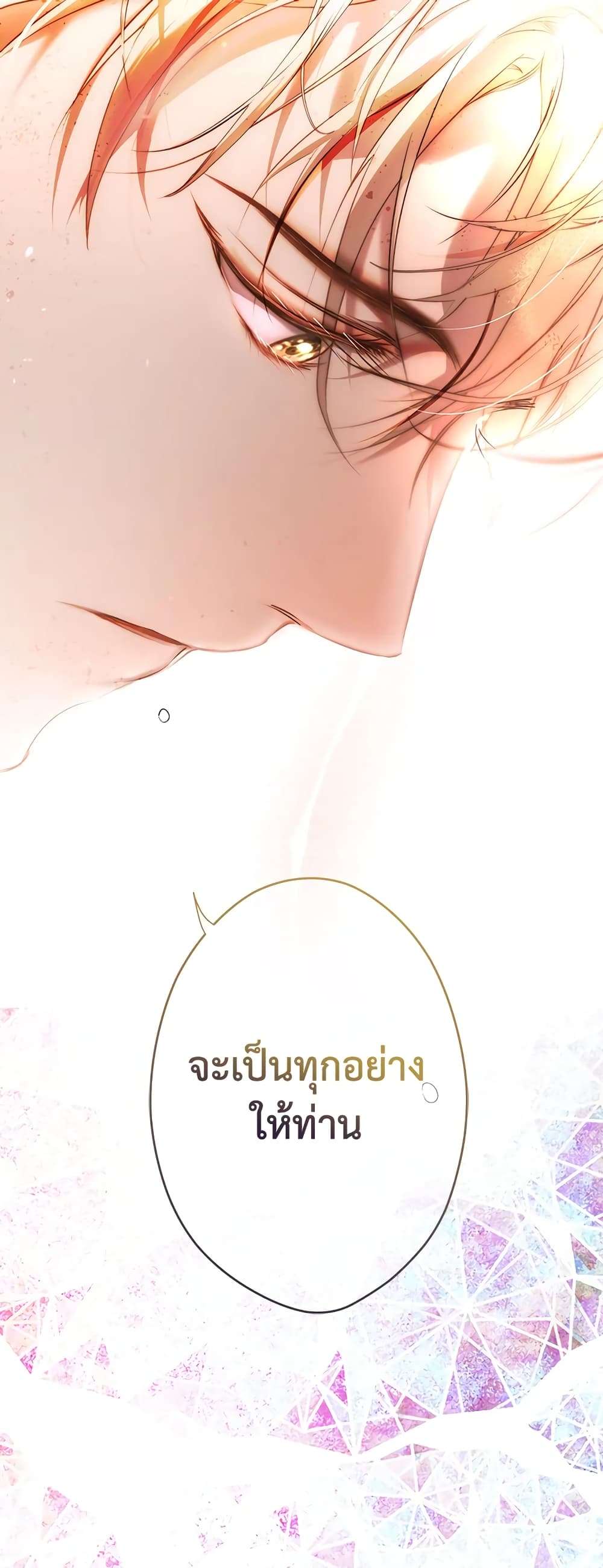 Secret Lady ตอนที่ 83 38