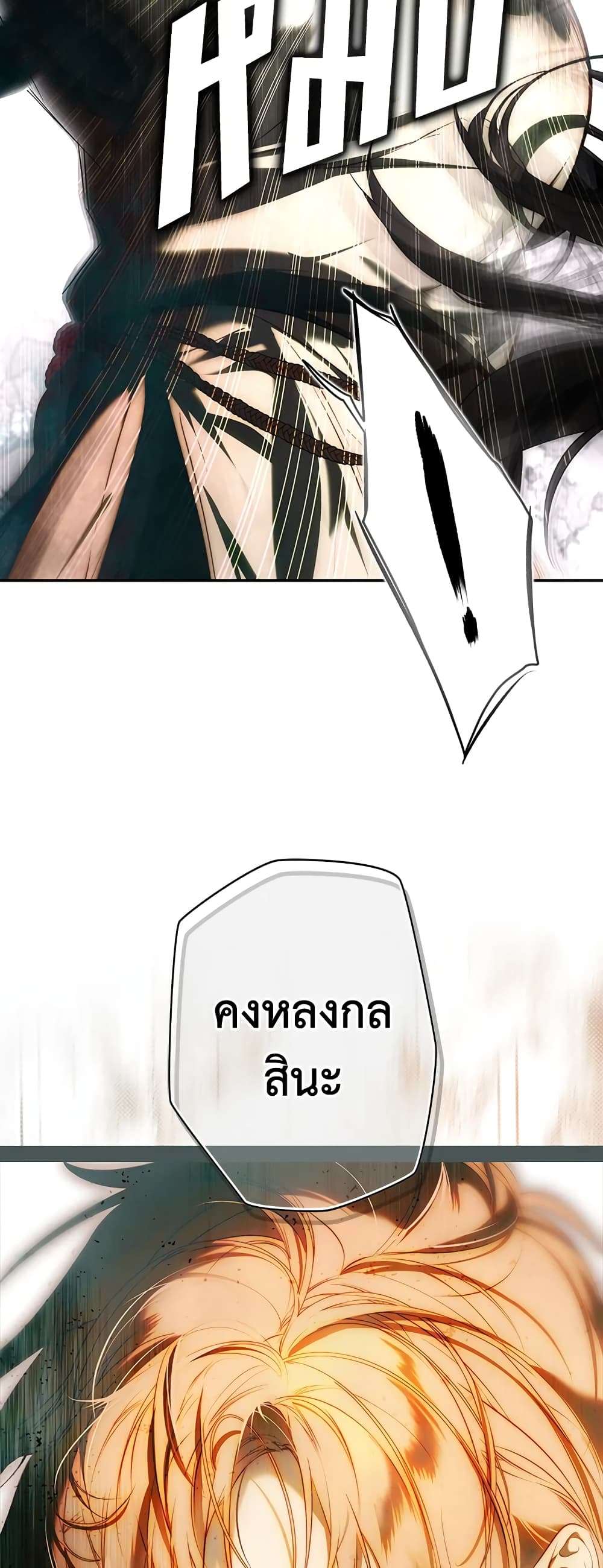 Secret Lady ตอนที่ 83 43