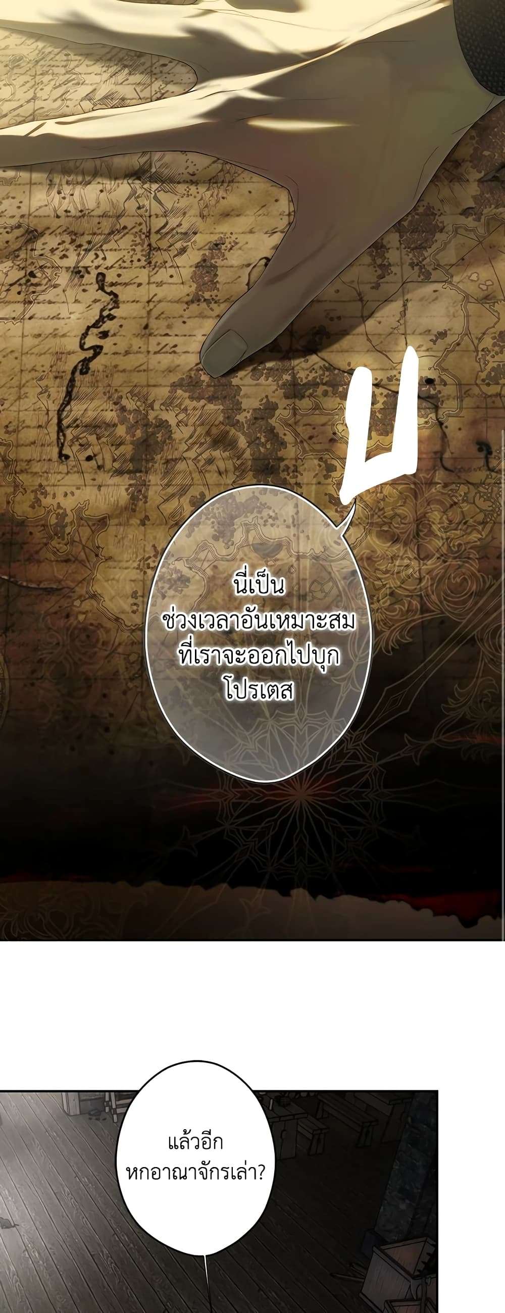 Secret Lady ตอนที่ 83 40