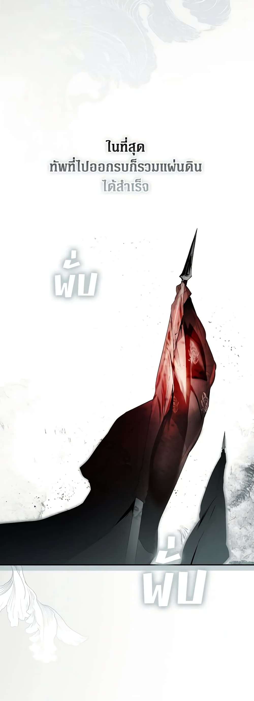 Secret Lady ตอนที่ 84 1