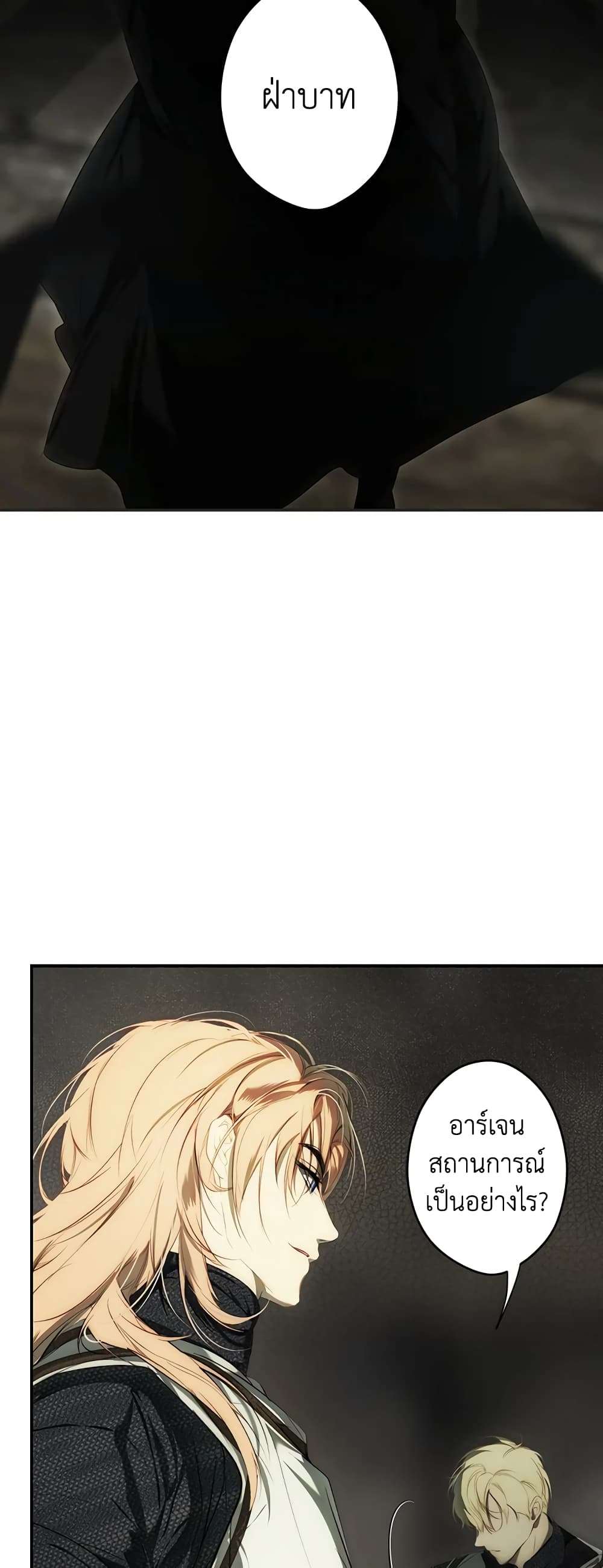 Secret Lady ตอนที่ 83 45