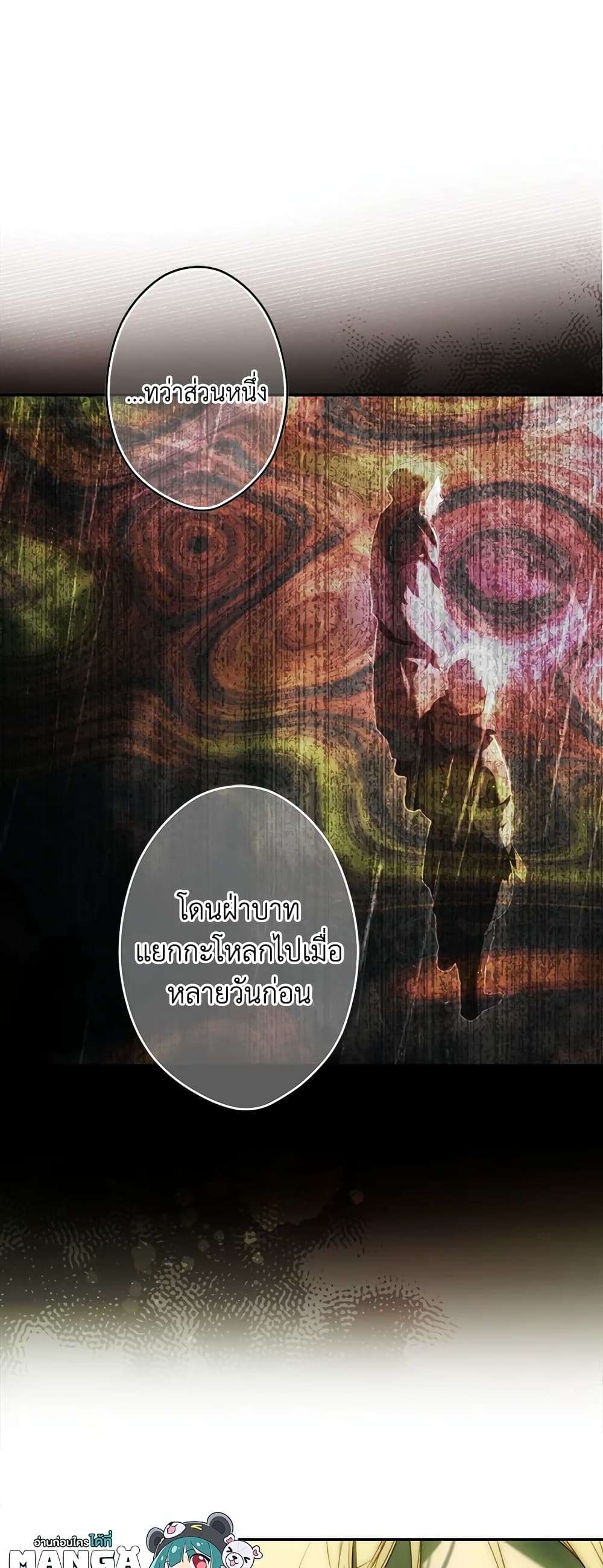 Secret Lady ตอนที่ 83 48