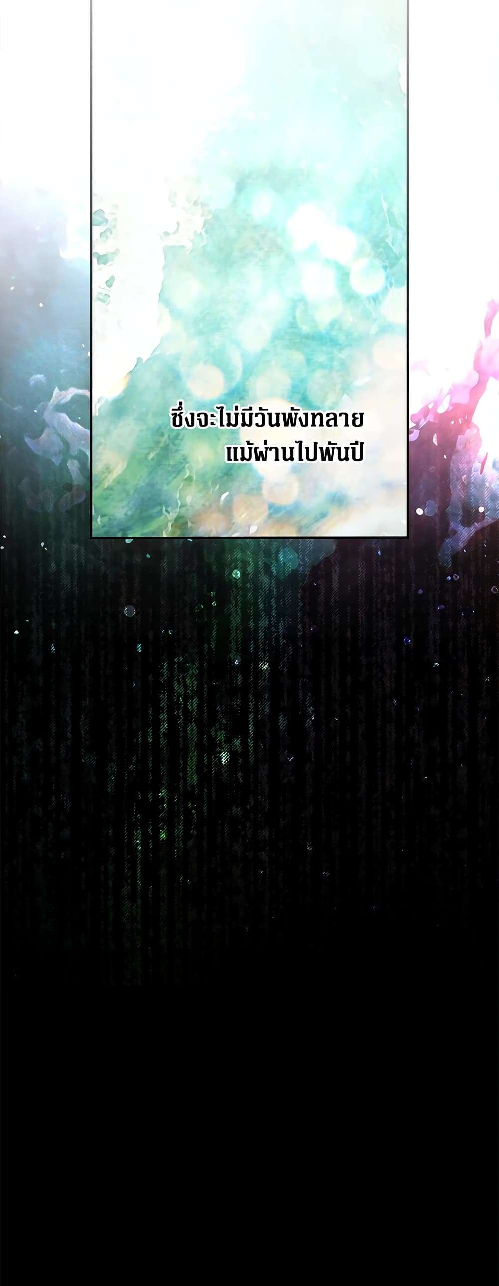 Secret Lady ตอนที่ 83 51