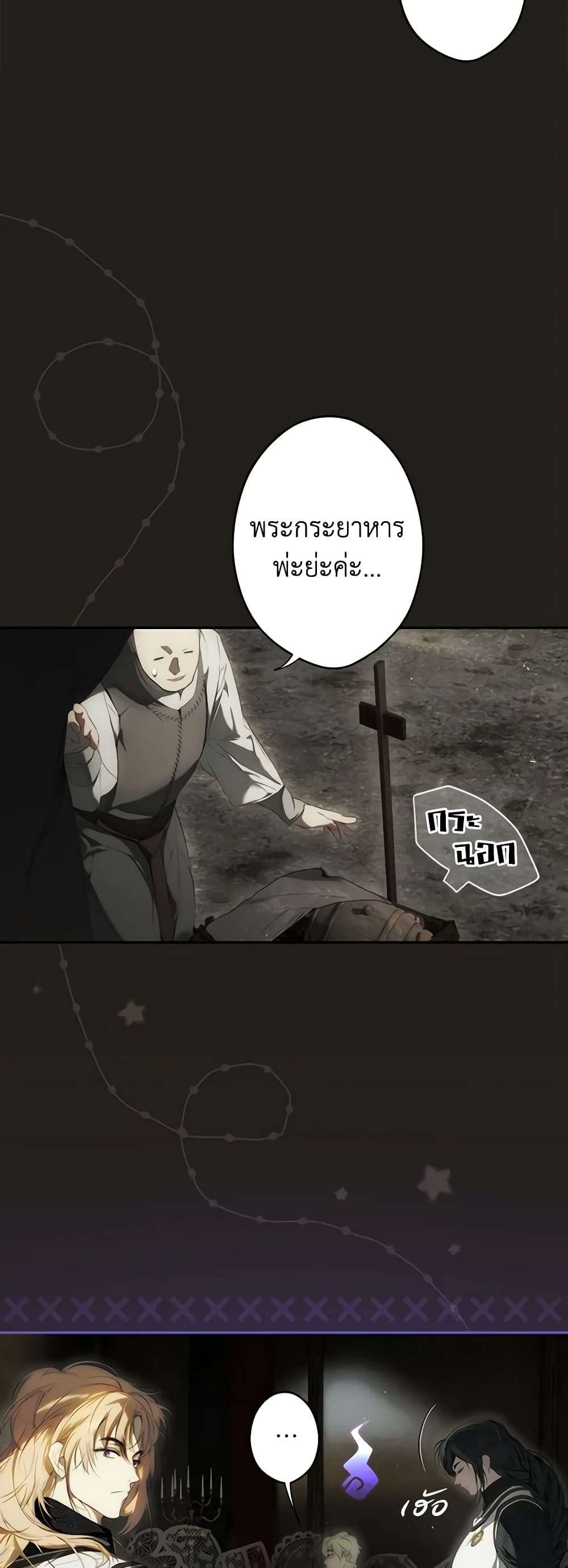 Secret Lady ตอนที่ 84 9