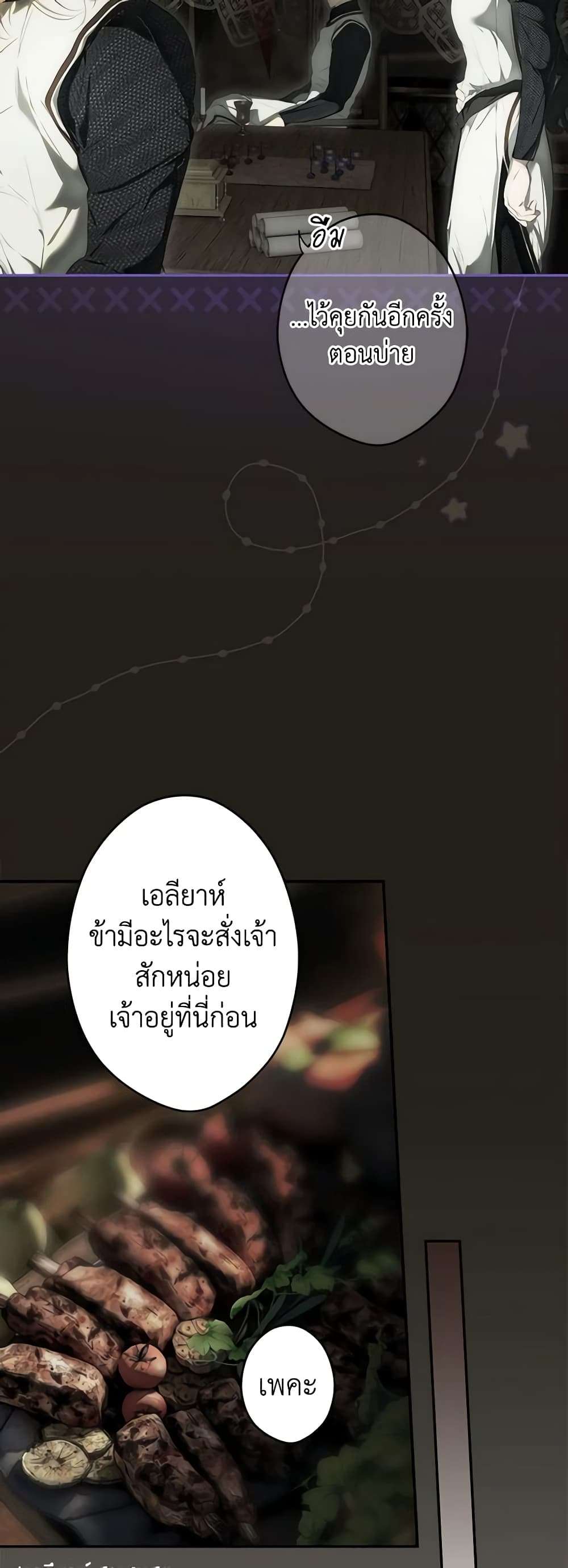 Secret Lady ตอนที่ 84 10