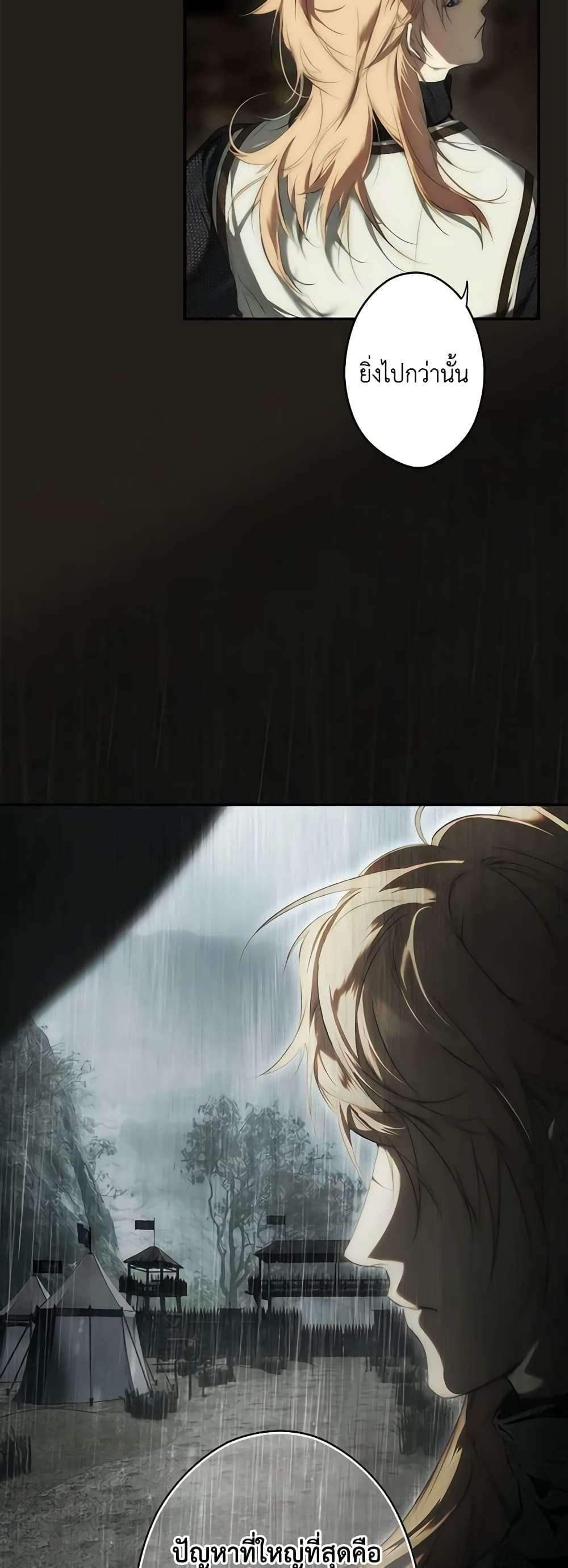 Secret Lady ตอนที่ 84 8