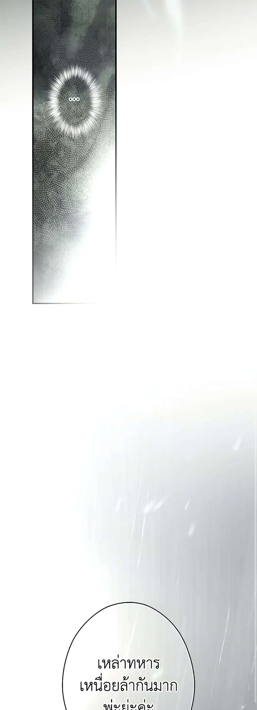 Secret Lady ตอนที่ 84 6