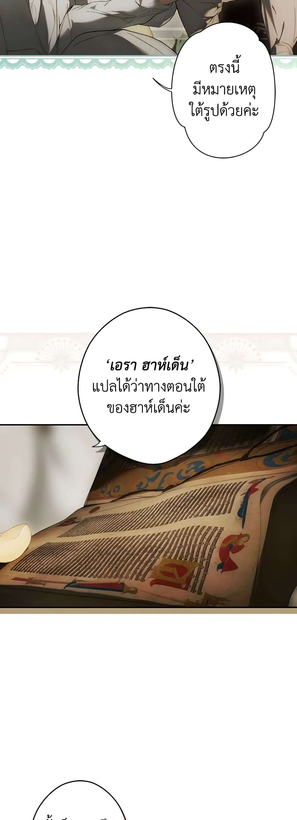 Secret Lady ตอนที่ 84 15