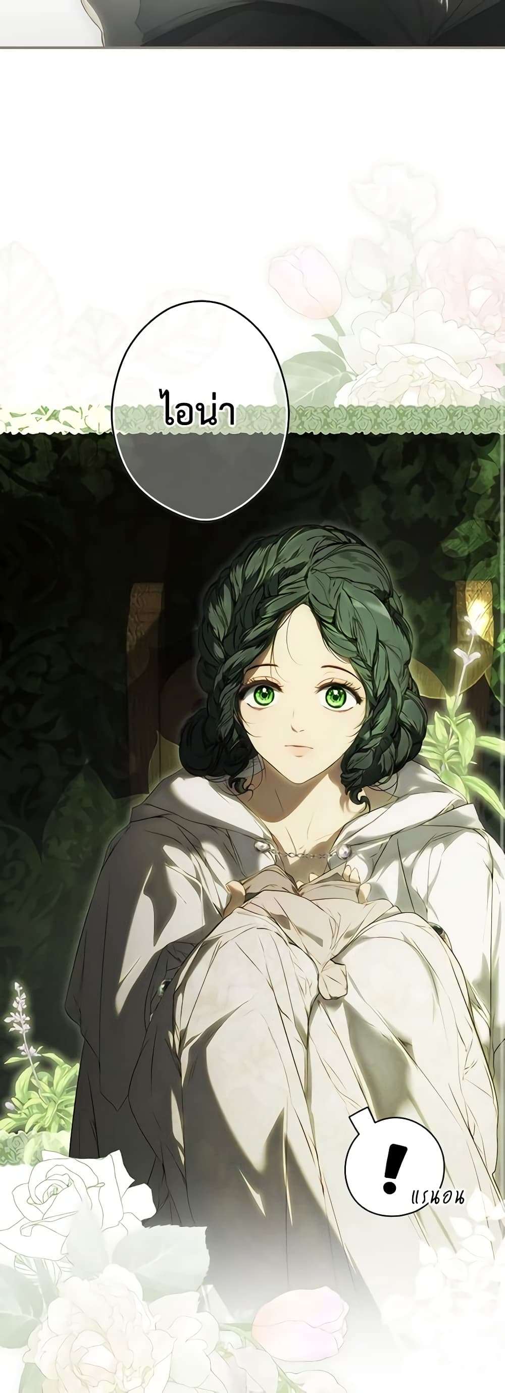 Secret Lady ตอนที่ 84 12