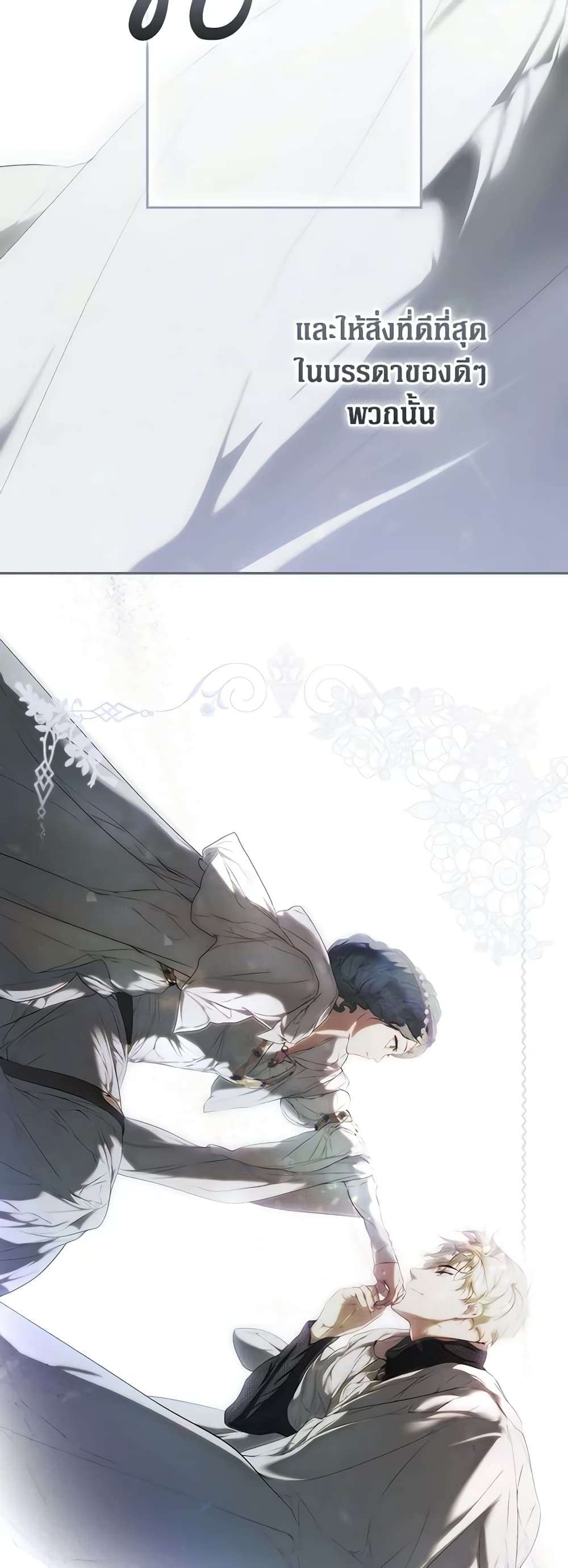 Secret Lady ตอนที่ 84 21