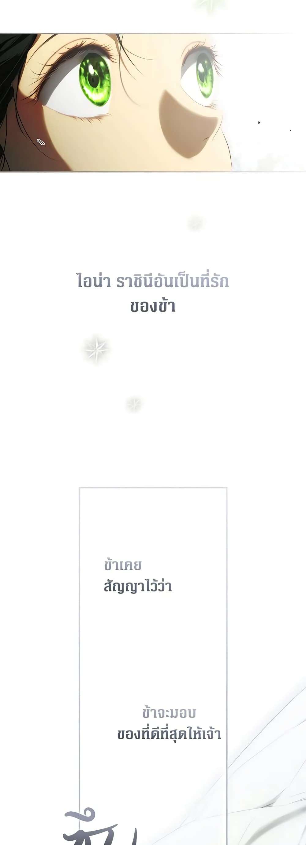Secret Lady ตอนที่ 84 20