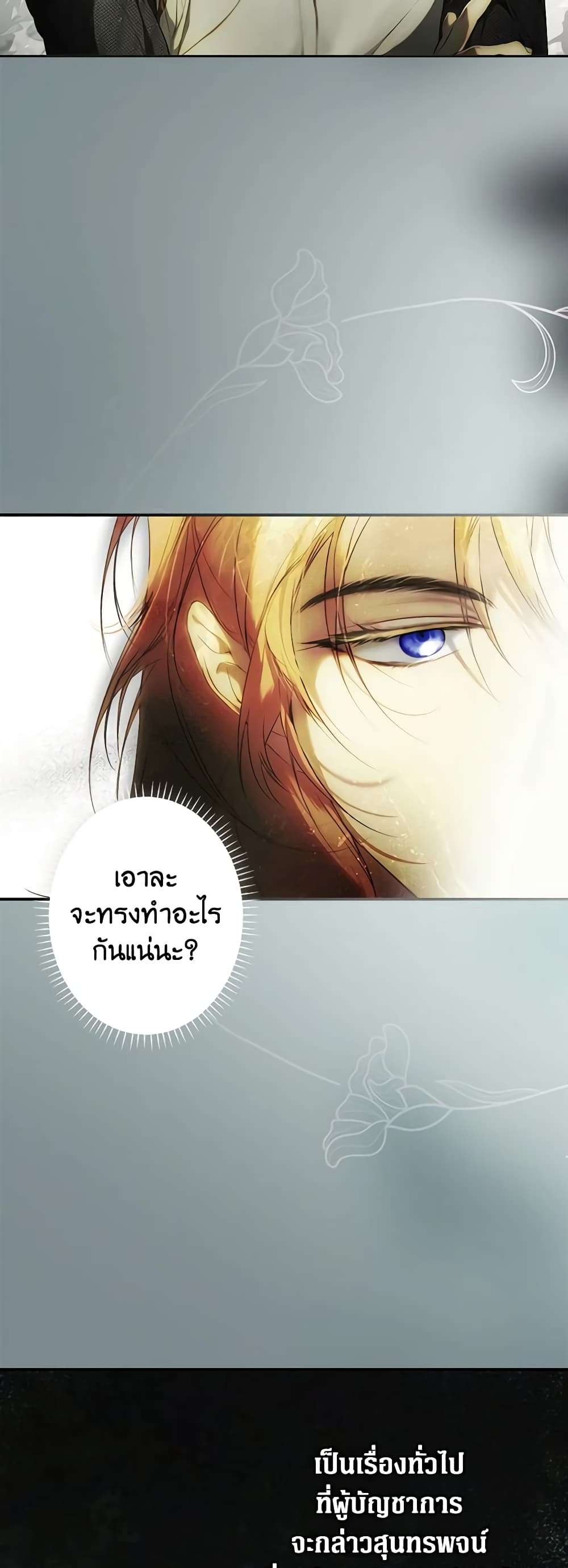 Secret Lady ตอนที่ 84 26