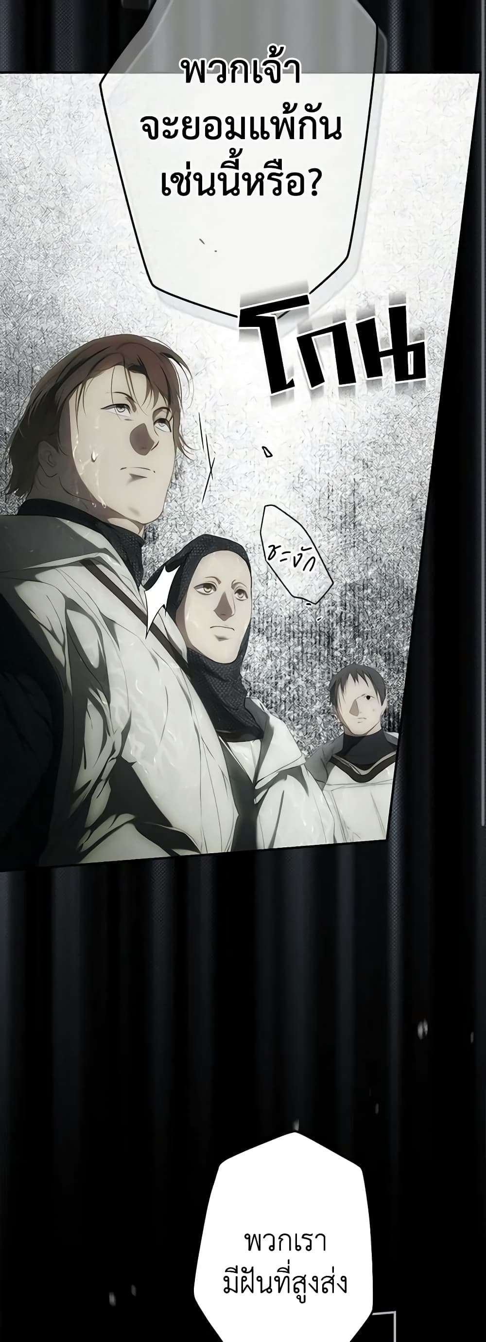 Secret Lady ตอนที่ 84 30