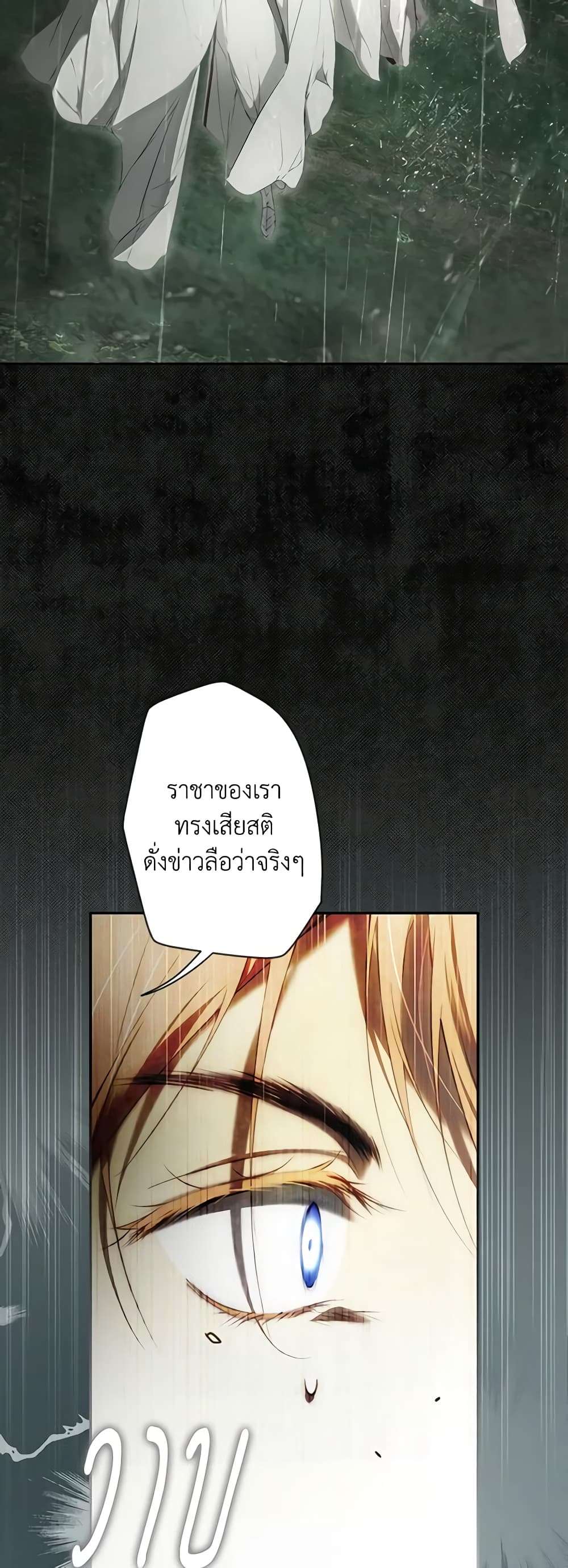 Secret Lady ตอนที่ 84 28