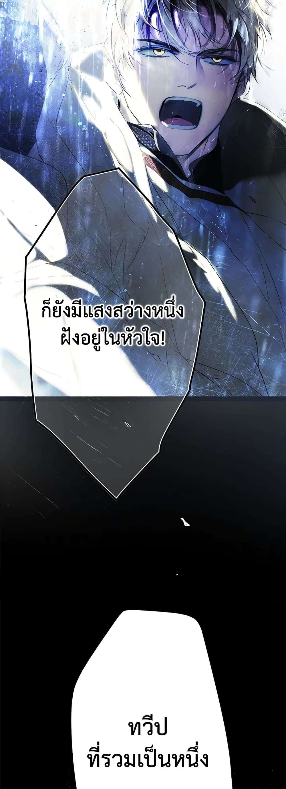 Secret Lady ตอนที่ 84 31