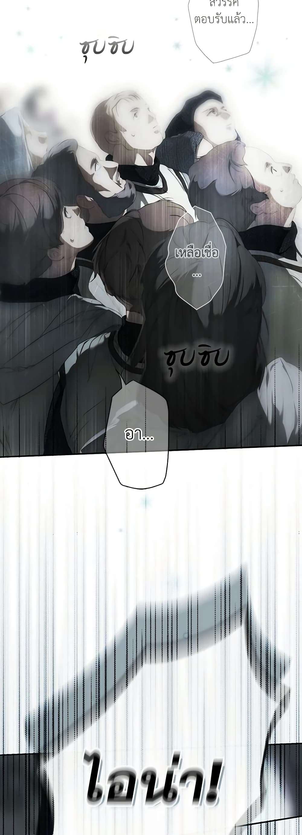 Secret Lady ตอนที่ 84 40