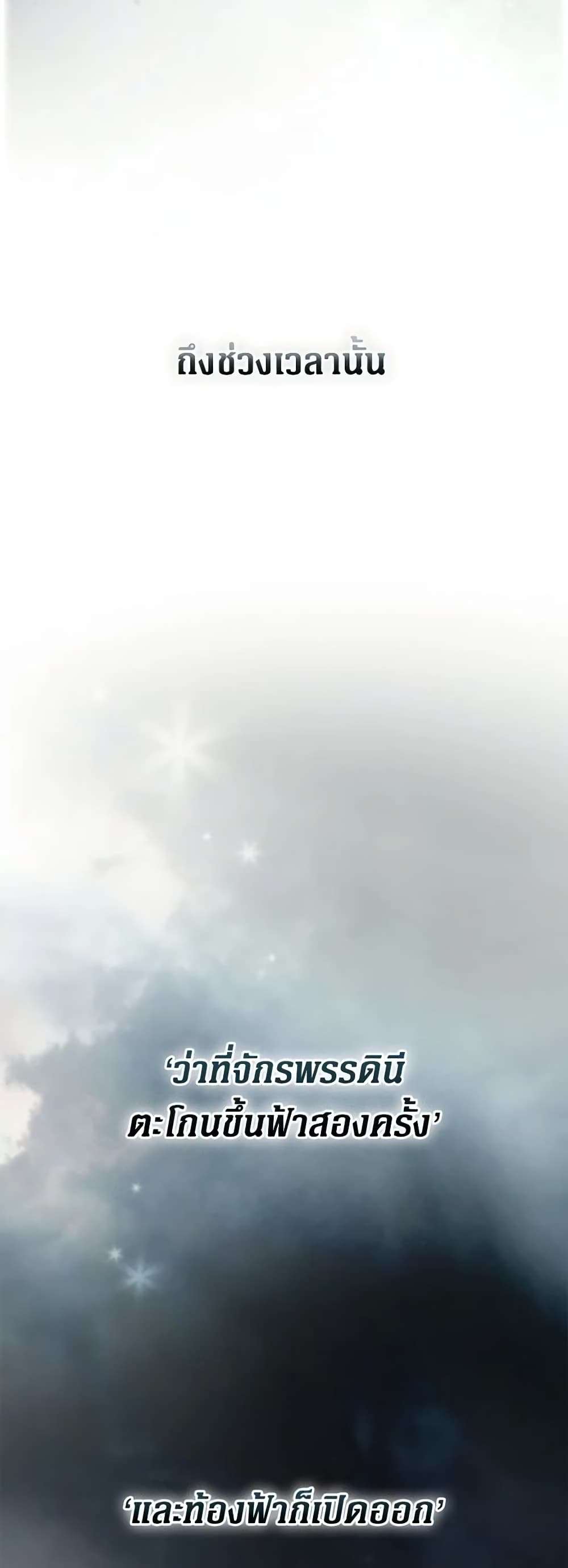 Secret Lady ตอนที่ 84 38