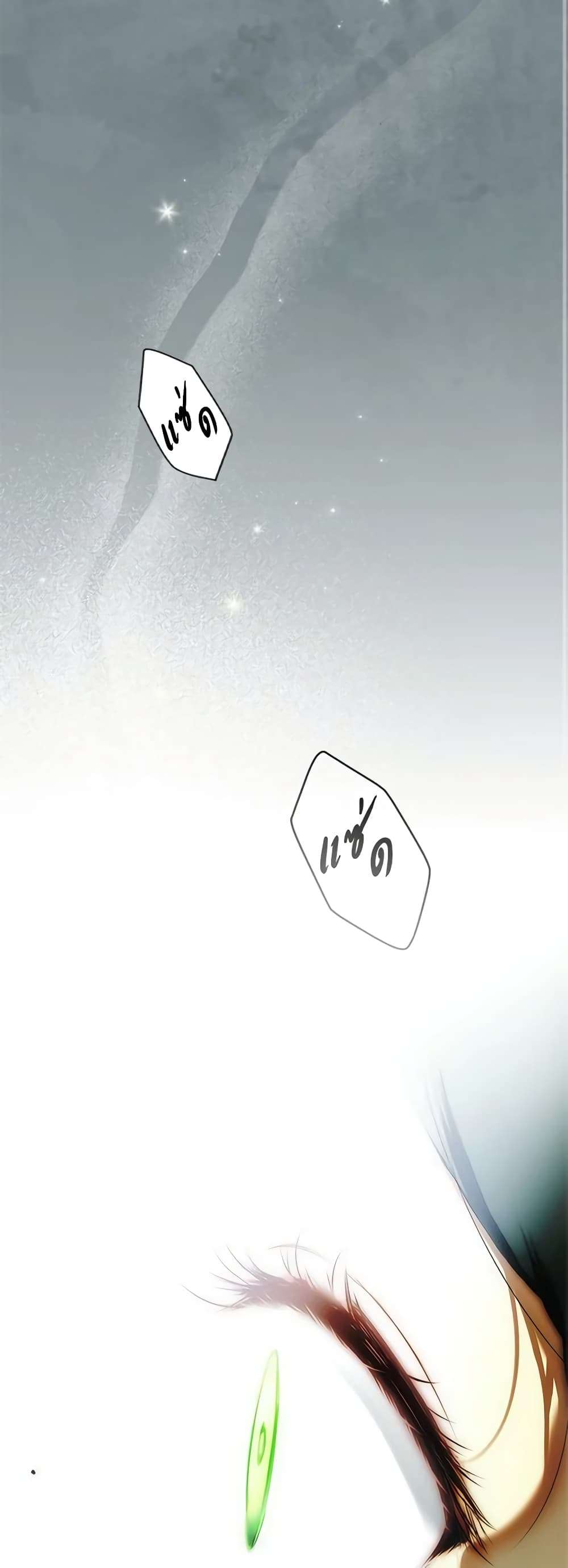 Secret Lady ตอนที่ 84 35