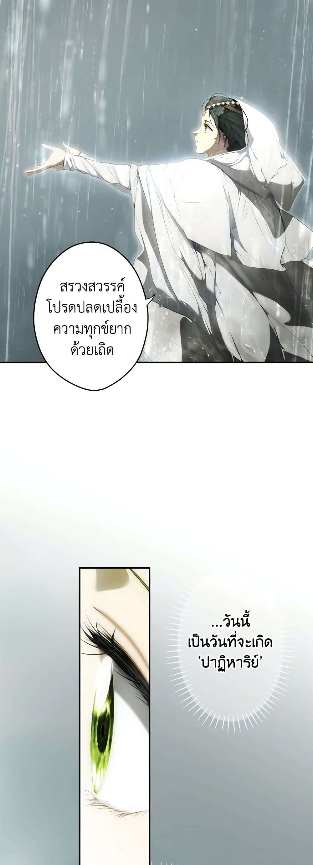 Secret Lady ตอนที่ 84 32