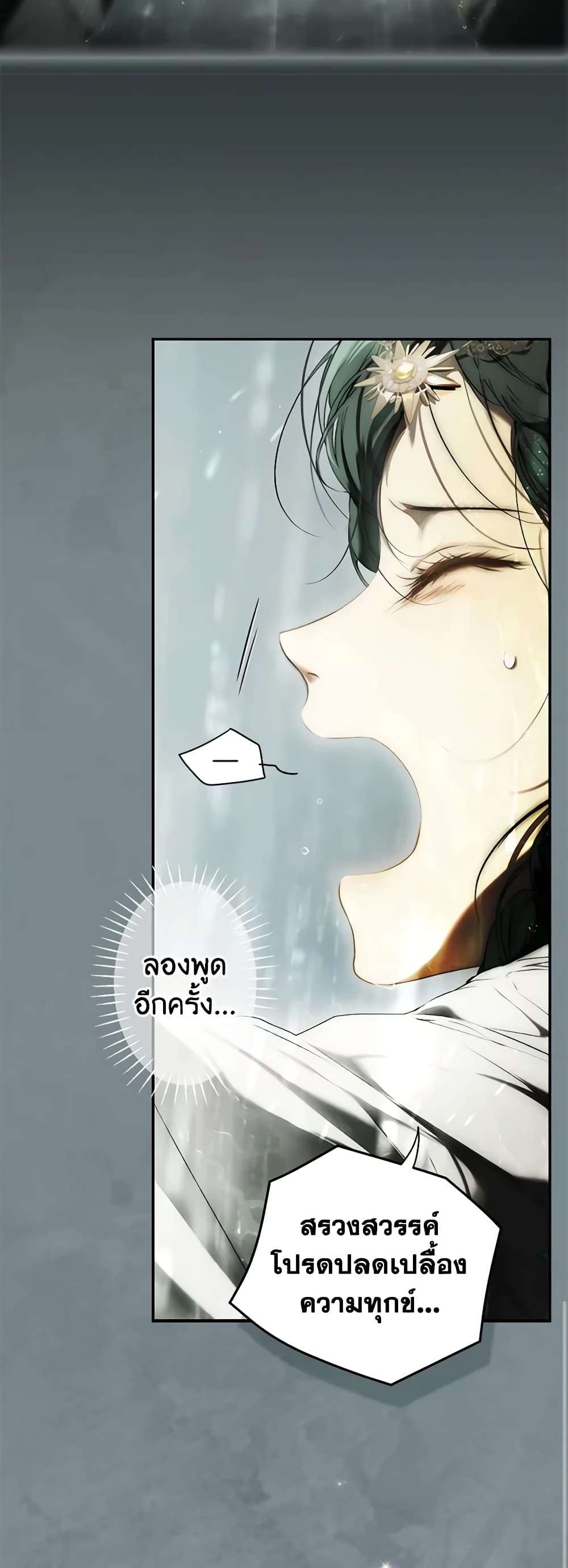 Secret Lady ตอนที่ 84 34