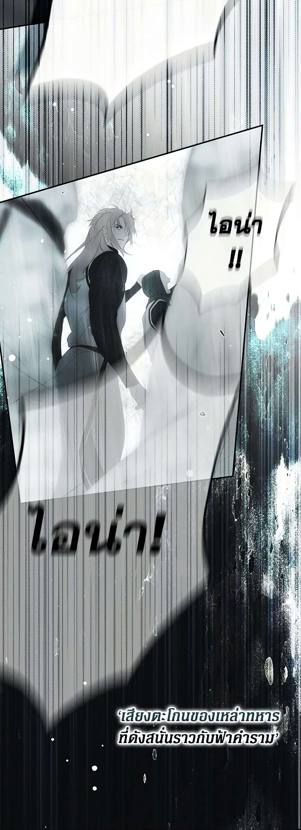 Secret Lady ตอนที่ 84 41