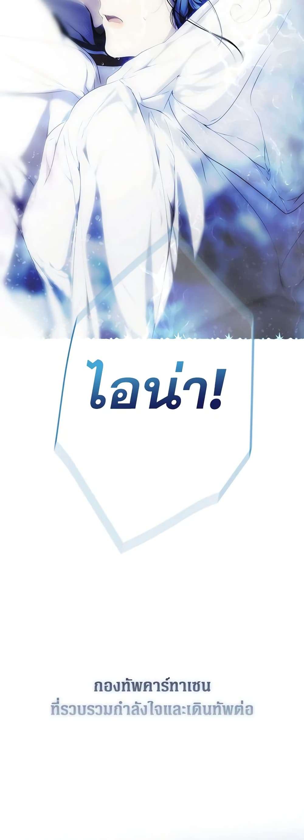 Secret Lady ตอนที่ 84 43