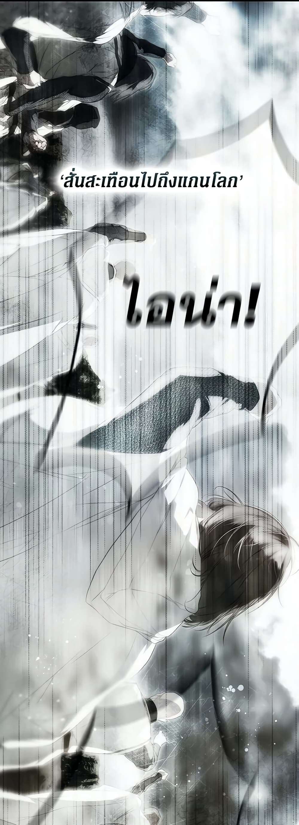 Secret Lady ตอนที่ 84 42