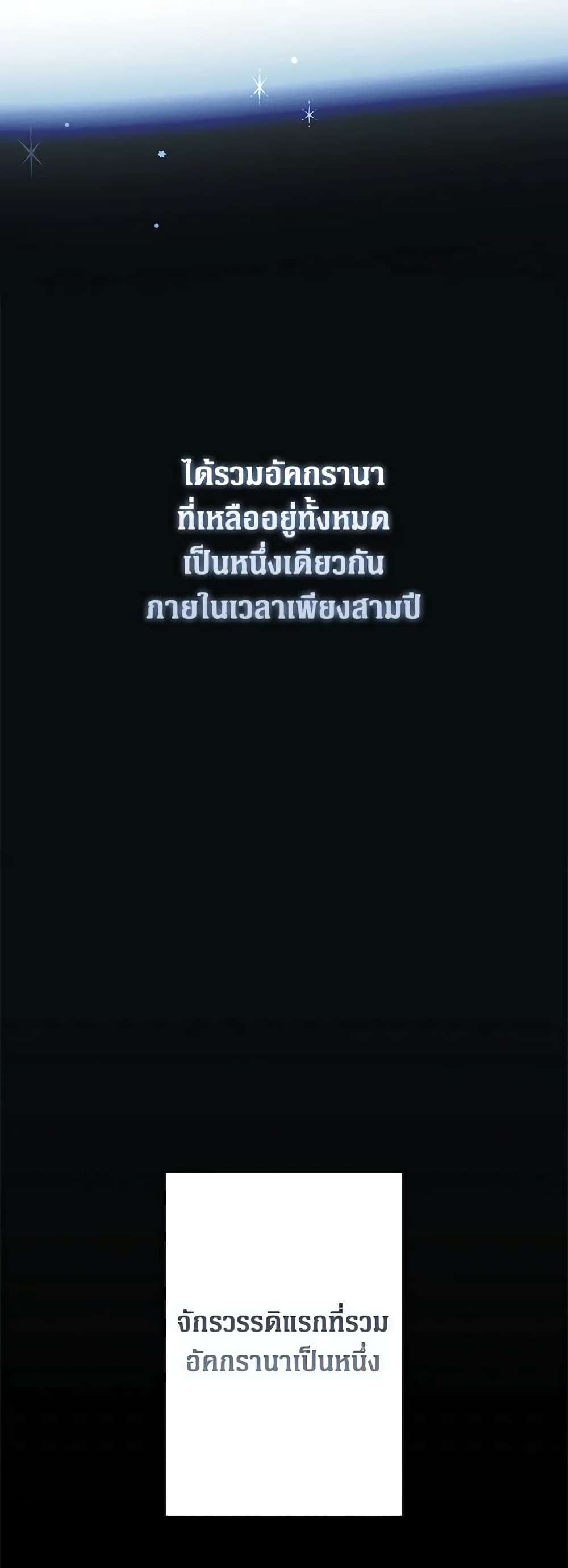 Secret Lady ตอนที่ 84 44