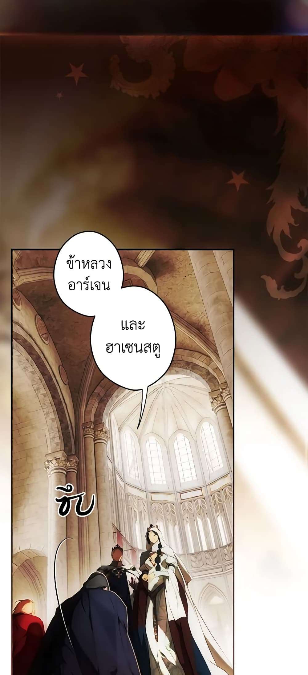 Secret Lady ตอนที่ 85 15