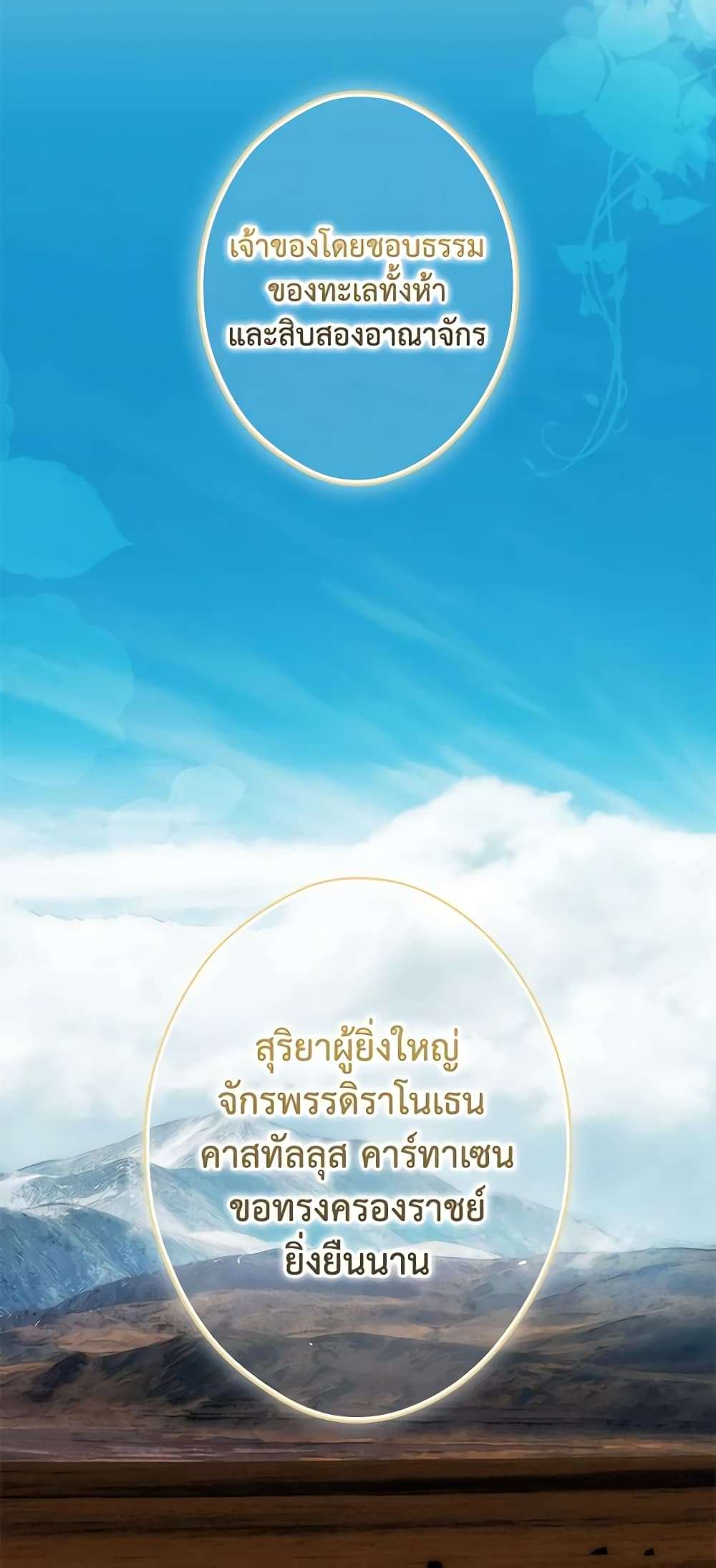 Secret Lady ตอนที่ 85 6