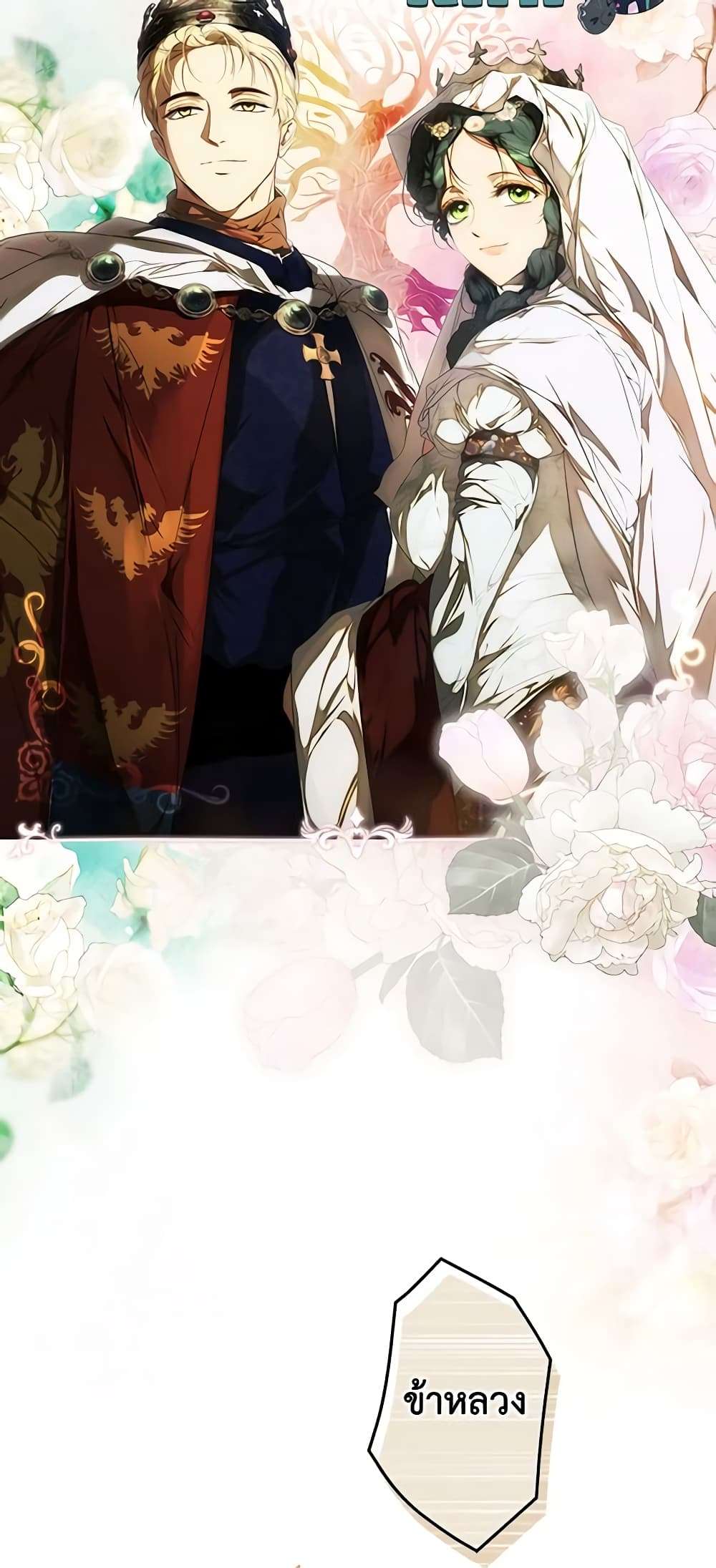 Secret Lady ตอนที่ 85 12