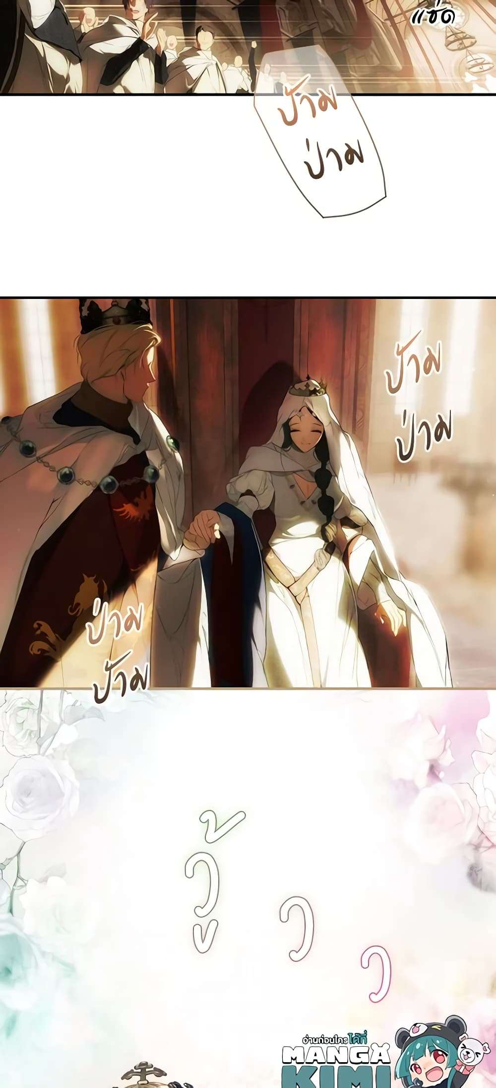 Secret Lady ตอนที่ 85 11