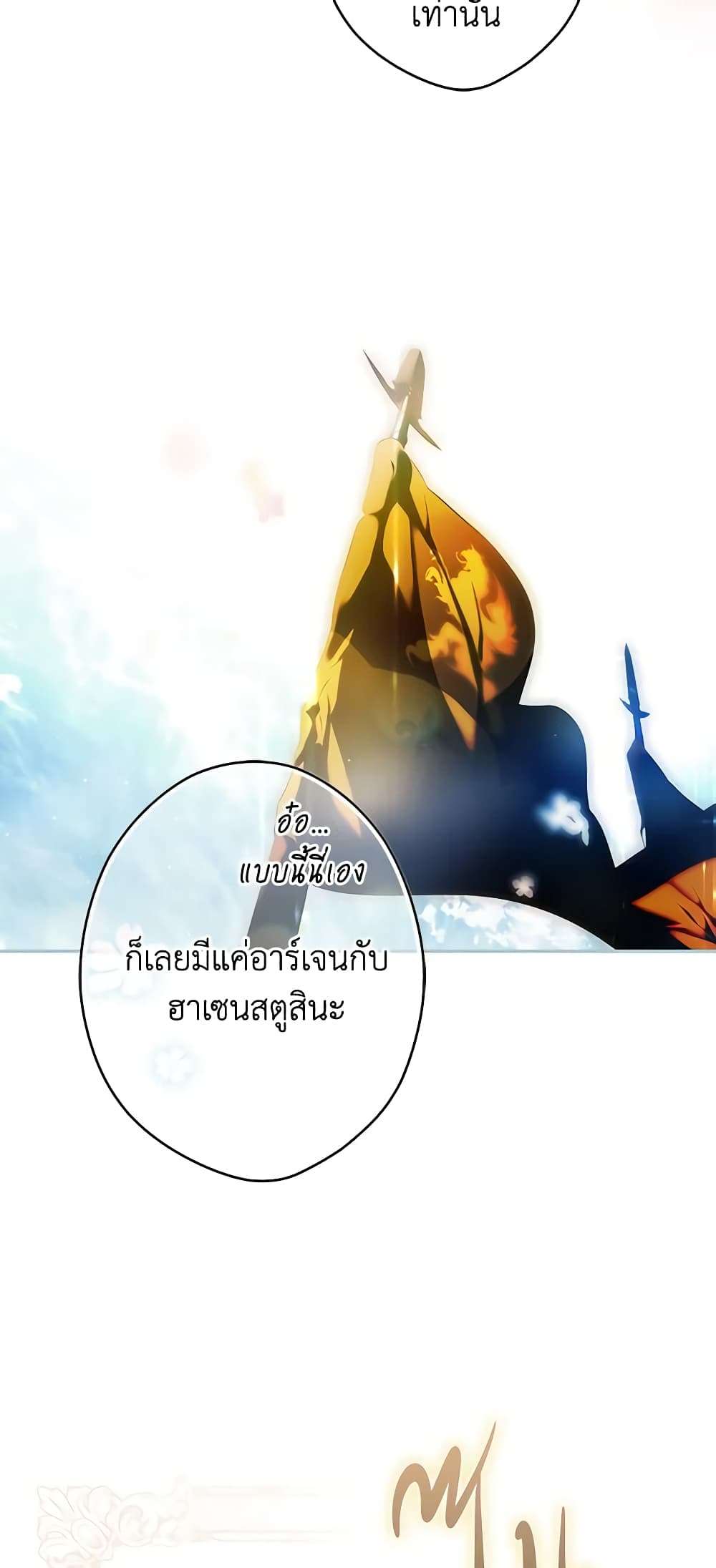 Secret Lady ตอนที่ 85 10