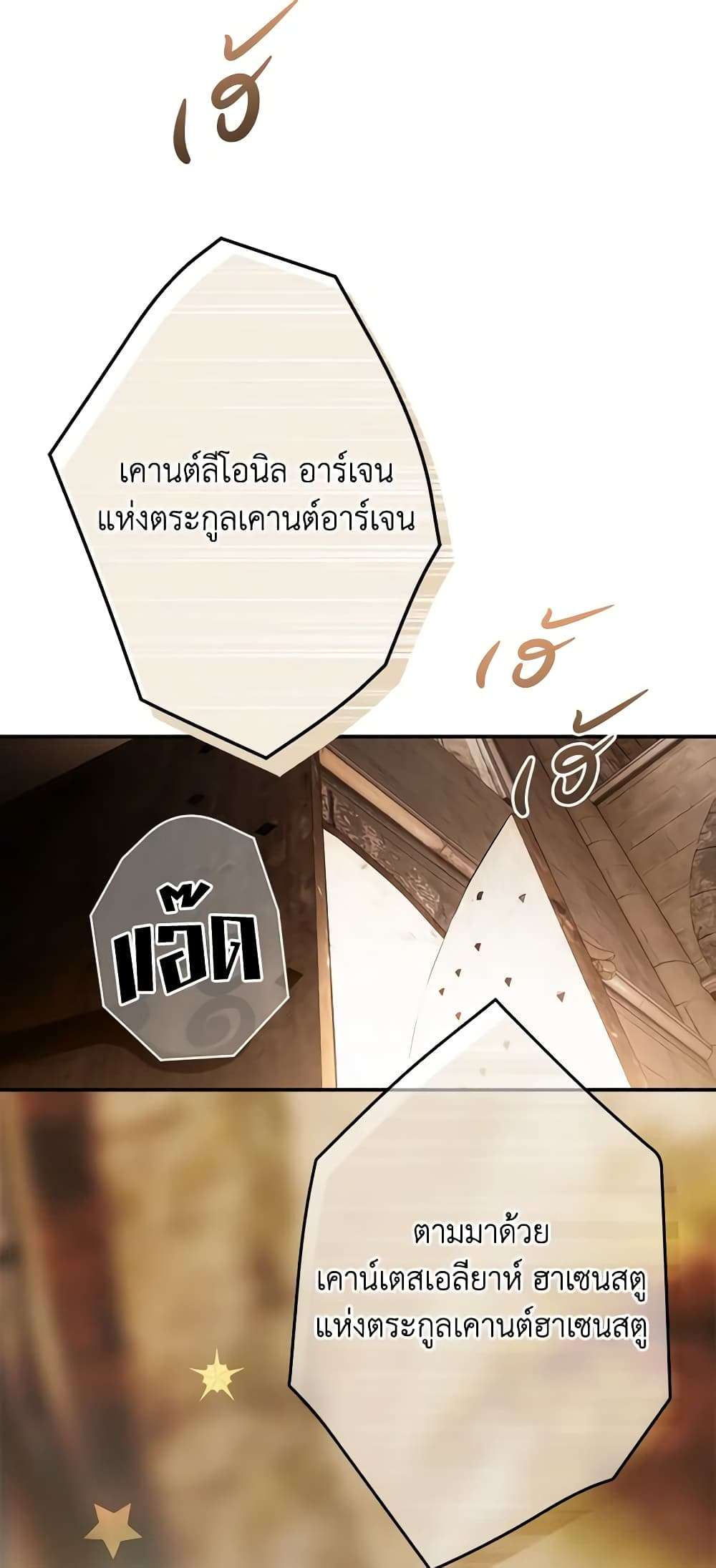 Secret Lady ตอนที่ 85 13