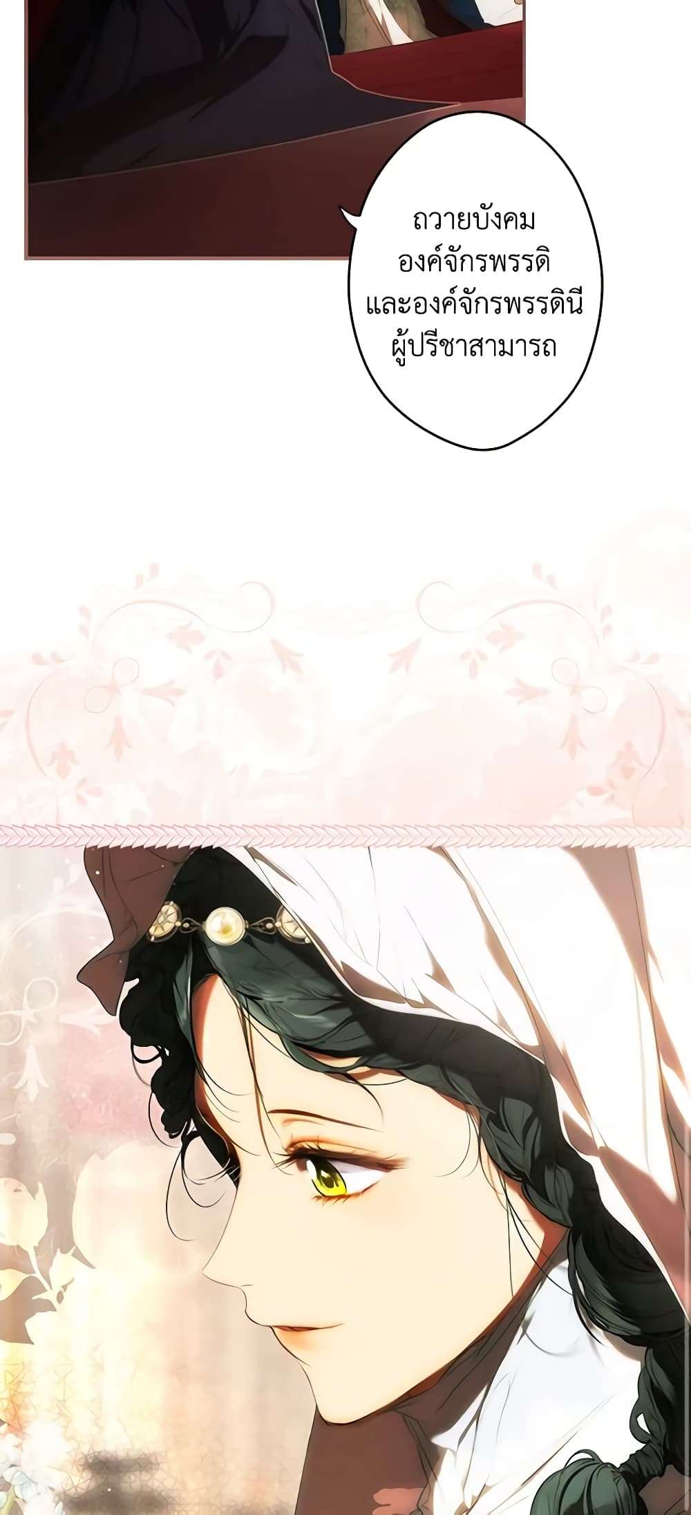 Secret Lady ตอนที่ 85 16