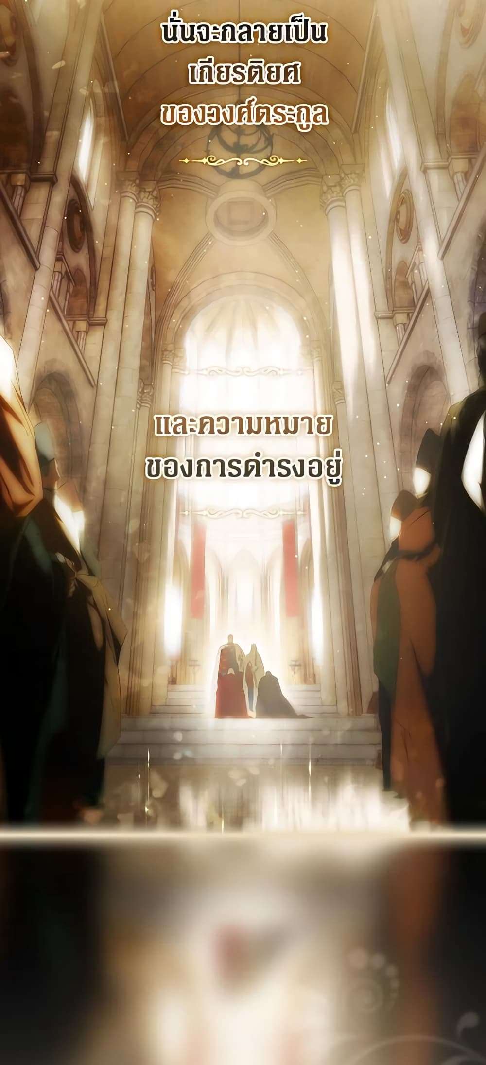 Secret Lady ตอนที่ 85 21