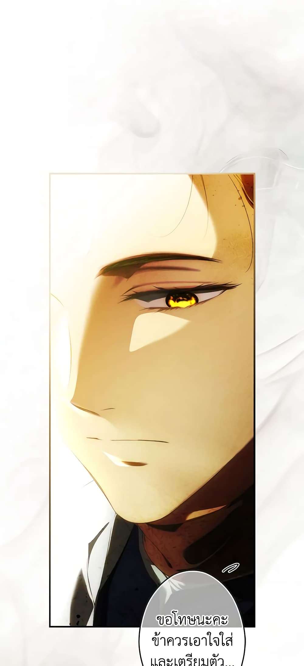 Secret Lady ตอนที่ 85 29