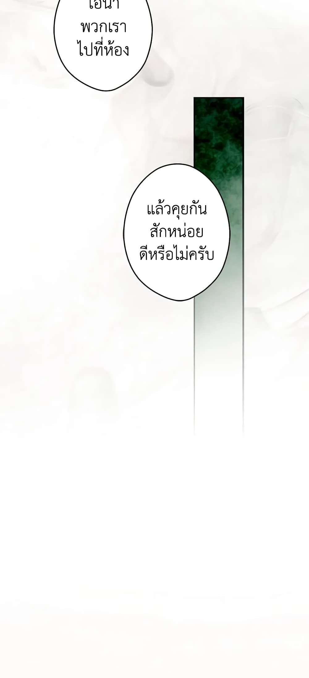 Secret Lady ตอนที่ 85 31